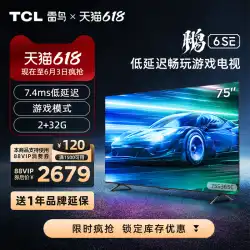 TCL Thunderbird 75 Peng 6SE 75 インチ 4K 高解像度インテリジェント ネットワーク音声フルスクリーン フラットパネル ゲーム TV 65