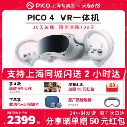 【フラッグシップエクスプロージョン】PICO 4 VR メガネ オールインワンマシン 3D バーチャルリアリティメガネ VR ワイヤレスストリーミング 4K スマートヘッドセット体性感覚 PC ムービーゲームコンソール Neo 4 プレイ版