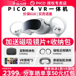 【30日間価格保証】PICO 4 Pro VR 一体型マシン プレイアブル版 メガネ 4K スマートデバイス 体性感覚 ワイヤレス ストリーミング PC VR ゲーム機 3D バーチャルリアリティ ワイヤレス Neo 3