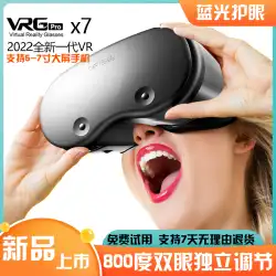 2023 新しい vr メガネ大画面スマート近視 vr 携帯電話仮想現実ステレオ 3d ボックス
