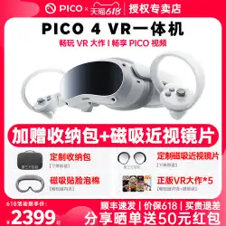 【フラッグシップ爆裂】PICO 4 PRO VR オールインワン メガネ 4Kスマート体性感覚ゲームコンソール バーチャルリアリティ 3Dステレオ フルセット ブラックテクノロジー セキュリティ体験館設備 Neo4 AR