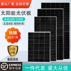 単結晶ソーラーパネル 100 ワット太陽光発電パネル 12 ボルト充電パネル 200 ワット発電パネル家庭用 300 ワットバッテリーパネル 24 ボルト