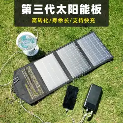 単結晶シリコンソーラーパネル携帯電話屋外ポータブル太陽光発電パネル折りたたみUSB充電器5v9v12