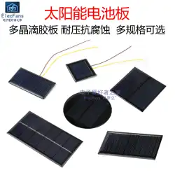 ソーラーパネル太陽光発電バッテリー発電パネル 12V 電子太陽光発電光エネルギー 5V 充電モジュールコントローラ電源