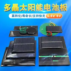 ソーラーエポキシボード多結晶ソーラーパネル 12V5V6V 充電式バッテリー DIY 太陽光発電パネル発電パネル折りたたみ