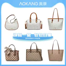 Aokang/Aokang 2023 新しいハンドバッグトートバッグショルダーバッグファッションバッグ女性のトレンディなバッグ女性 C17