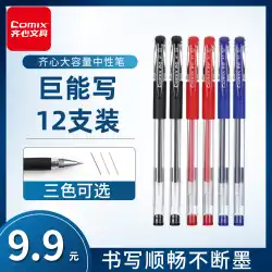 Qixin 文具ニュートラルペン署名ペン 0.5 ミリメートルカーボンリフィル学生 12 弾丸黒水ペン事務用品署名ペンテストペン卸売赤ペン水性ペン送料無料