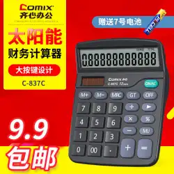 Comix Qixin 電卓 C-837C オフィス会計大学生向け特別ソーラー電卓金融トランペット付きポータブルデュアル電源ボタンコマーシャル音声モデルコンピュータオフィス