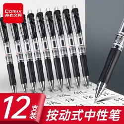 Qixin プレスニュートラルペン 0.5 ミリメートル署名ペンオフィス文具用品卸売黒水ペン赤と青のペン 12 パック学生使用テストペンカーボンペン水性ペン署名ペン送料無料