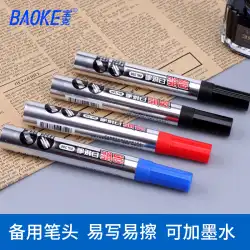 Baoke MP396 ホワイトボード ペンは拭くことができ、教育デモンストレーションを簡単に拭くことができ、インクを追加することができ、ペンを変更することができます本社文具