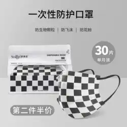 Shumeijia ネット赤市松模様の使い捨てマスク防塵通気性不織布スパンレース布多層保護混合色