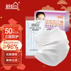 Shimeijia 使い捨てマスク 三層不織布 女性用 防塵 ホワイト メルトブローン布フィルター 細菌 メンズ 潮 50枚