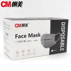 CM Chaomei 使い捨て不織布 5 層個別包装活性炭マスク 7001 アンチヘイズダストアレルギーマスク