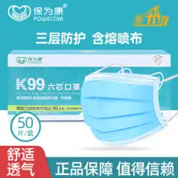 Powecom Baoweikang 使い捨て保護マスク、個別にパッケージ化された花粉防止不織布、快適で通気性のある大人用