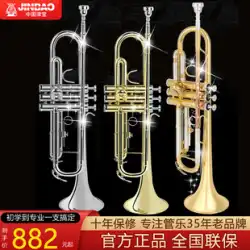 Jinbao トランペット楽器、吹奏楽、B チューン ミリタリー ホーン JBTR300、専門試験グレードのパフォーマンス グレード、子供用大人用汎用