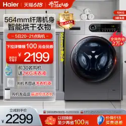 ハイアール ドラム洗濯機 全自動 家庭用 公式フラッグシップ 10kg 大容量 滅菌 洗濯乾燥一体型 31
