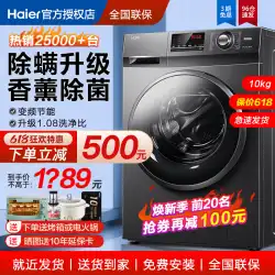 ハイアール ドラム洗濯機 家庭用 全自動 10kg 大容量 周波数変換 洗濯乾燥一体型 公式フラッグシップ