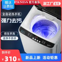 パンダ 全自動家庭用洗濯機 パルセーター 小型 ミニ 9/10/12kg マンション 賃貸住宅 洗濯と乾燥一体型 洗濯機