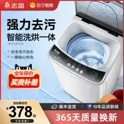Zhigao 洗濯機 全自動 家庭用 小型 ミニ レンタル寮 8/10/15kg 洗濯乾燥一体型 1421