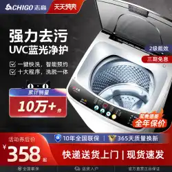 Zhigao 7.5KG 洗濯機全自動家庭用小型ミニレンタル寮 8.2 波ホイール洗濯と乾燥 1 台