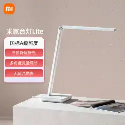 Xiaomi Mijia テーブルランプ Lite 学生が読書と視力の保護を学ぶための目の保護ランプ