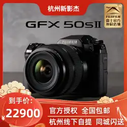 スポットフジ GFX50SII 無反射中判HDデジタルカメラ GFX50S 二代目 国立銀行純正