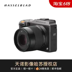 ハッセルブラッド X1D II 50C 中判ミラーレスデジタルカメラ X1D2/X2D プロポータブルシール