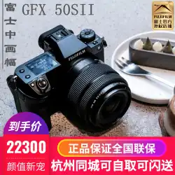 富士フイルム/Fuji GFX50SII 手ブレ補正ミディアムフレーム レトロミラーレスプロフェッショナルカメラ gfx50s2 第二世代