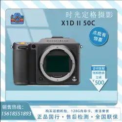 ハッセルブラッド X1D II 50C 中判 x1d2 ミラーレスデジタルカメラ X1D2世代 マイクロシングル 新品本土ライセンス品