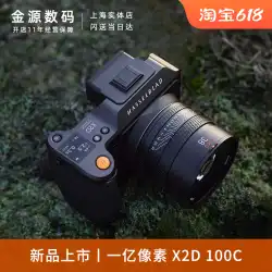 Hasselblad/ハッセルブラッド X2D 中判ミラーレスデジタルカメラ 1億画素 X1DII アップグレード版