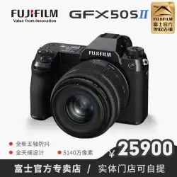FUJIFILM/フジ GFX50S 第二世代 中判無反射マイクロシングルカメラ GFX50S2世代