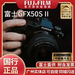 ナショナルバンクスポット 富士フイルム/Fuji GFX50SII ミディアムフレーム無反射マイクロシングルデジタルカメラ gfx50s2