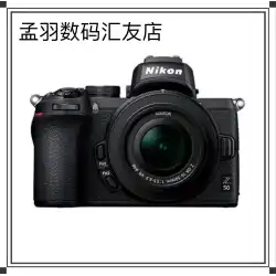 Nikon Z50 Z30 16-50セット機 スタンドアロンマイクロ一眼ミラーレスカメラ Z50 250セット機