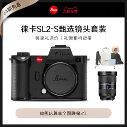 【24回無金利】Leica ライカ SL2-S フルサイズミラーレスデジタルカメラセレクションセット