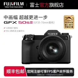 【フラッグシップストア】Fuji GFX50S II ミラーレス中判カメラ GF50S2世代 マイクロシングル gfx50s 2代目