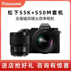 パナソニック S5KGK 20-60+S50M 双頭機 s5k フルサイズ小型単電動ミラーレスデジタルカメラ