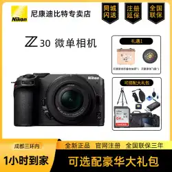 Nikon/ニコン Z30 16-50 セット機 単体 マイクロシングル ミラーレスカメラ Z50-250 セット機 vlog マイクロシングル