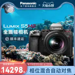 【本店】パナソニック S5II/S5M2K フルサイズミラーレスデジタルカメラ S5 第二世代キット