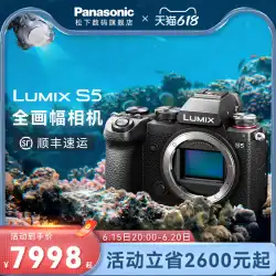 【旗艦店】パナソニック S5 一眼フルサイズミラーレス プロ用マイクロシングル 4K手ぶれ補正デジタルカメラキット