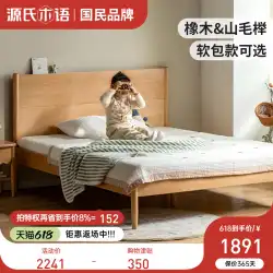 源氏木語子供用ベッド無垢材ソフトベッド少年少女プリンセスベッド十代の寝室シングルベッド Y52B07