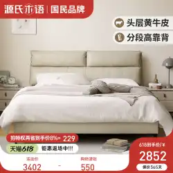 源氏木言語ライト高級モダンソフトパックベッド寝室大気ダブルベッド小さなアパートレザーベッドホームS07B28