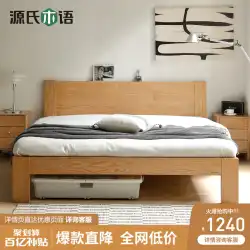 源氏木製言語無垢材ベッドモダンなミニマリストオーク 1.2 メートルシングルベッド北欧小さなアパートの寝室の丸太キングベッド