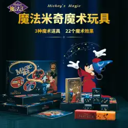 子供用マジック小道具セットステージパフォーマンスマジックポーカーギフトボックスおもちゃ男の子と女の子の誕生日プレゼント