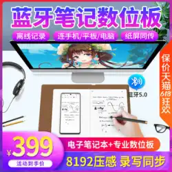 Huiwang X10 デジタルボード手描きボードコンピュータ描画ボード書き込み手書きノートは携帯電話スマートメモ帳に接続できます