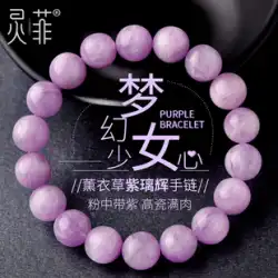 天然 Zihui ブレスレット 6-12 ミリメートル紫粉末スポジュメンラベンダー紫水晶単円アメジストブレスレット女性のための