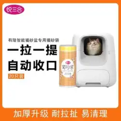 キャットタワー付きスマート猫トイレゴミ袋猫トイレ特別な肥厚ユニパル宝袋自動猫トイレ機