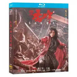 Blu-ray 高画質武侠映画 喬峰 + トリビア BD ディスク ドニー・イェン 北京語 広東語