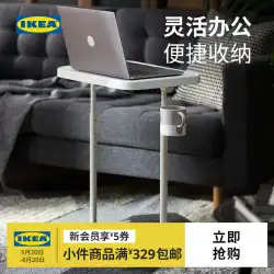 【25周年記念】IKEA IKEA ビョルン ゴーセン ノートパソコンテーブル ベッドサイドテーブル 昇降式 賃貸住宅