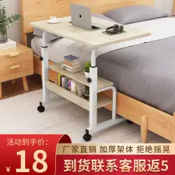 ベッドサイドテーブル可動式小さなテーブル寝室自宅学生シンプルなデスクシンプルなリフト寮怠惰なコンピュータデスク