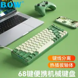 BOW ホットスワップ可能メカニカルキーボード有線小型ポータブル外部ノートブックコンピュータ赤シャフト茶シャフト 61 キー 68 キー